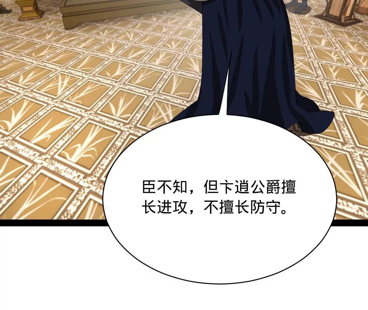 史上最強贅婿 - 349 向蘇難學習 ！(3/3) - 5