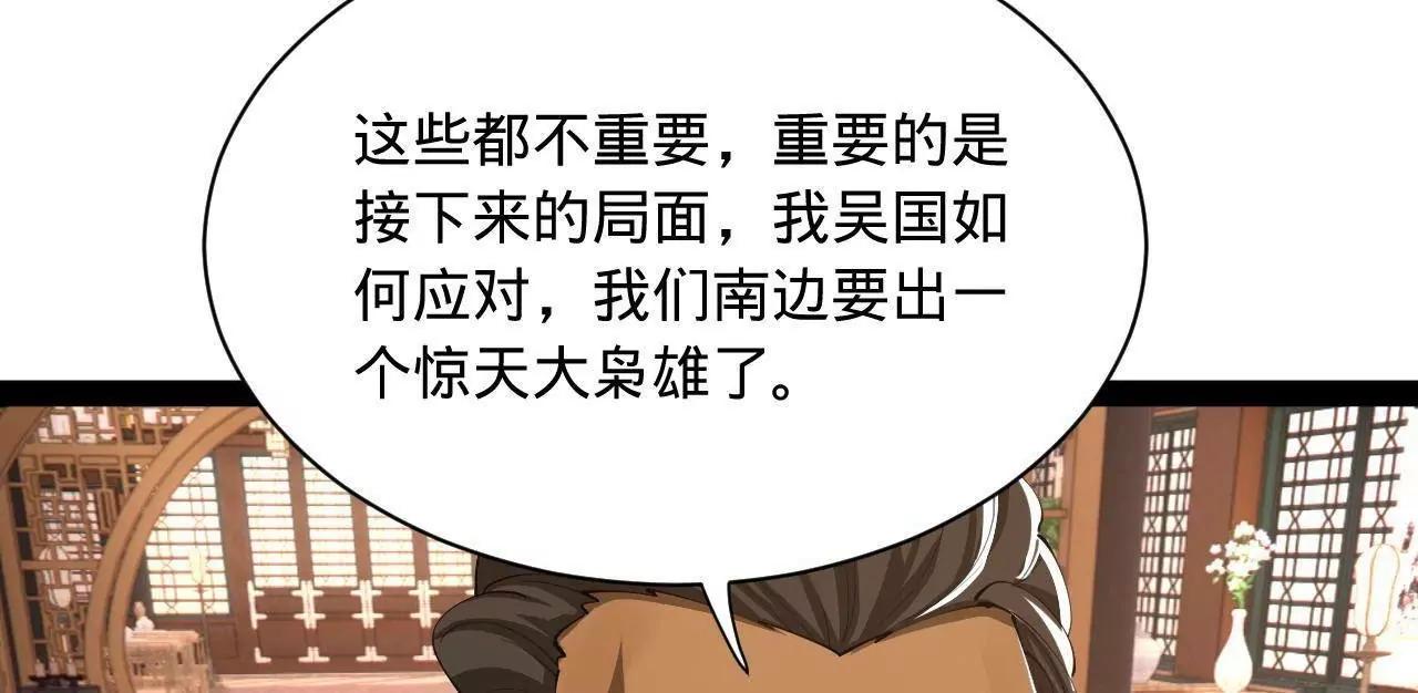 史上最強贅婿 - 349 向蘇難學習 ！(1/3) - 7