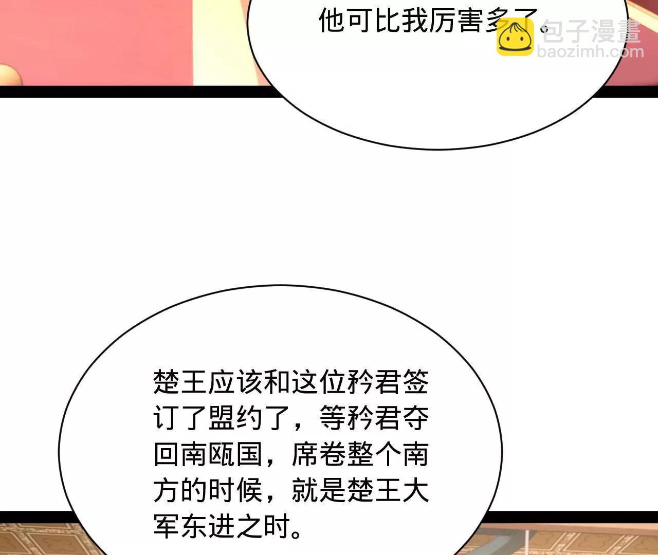 史上最強贅婿 - 349 向蘇難學習 ！(1/3) - 6