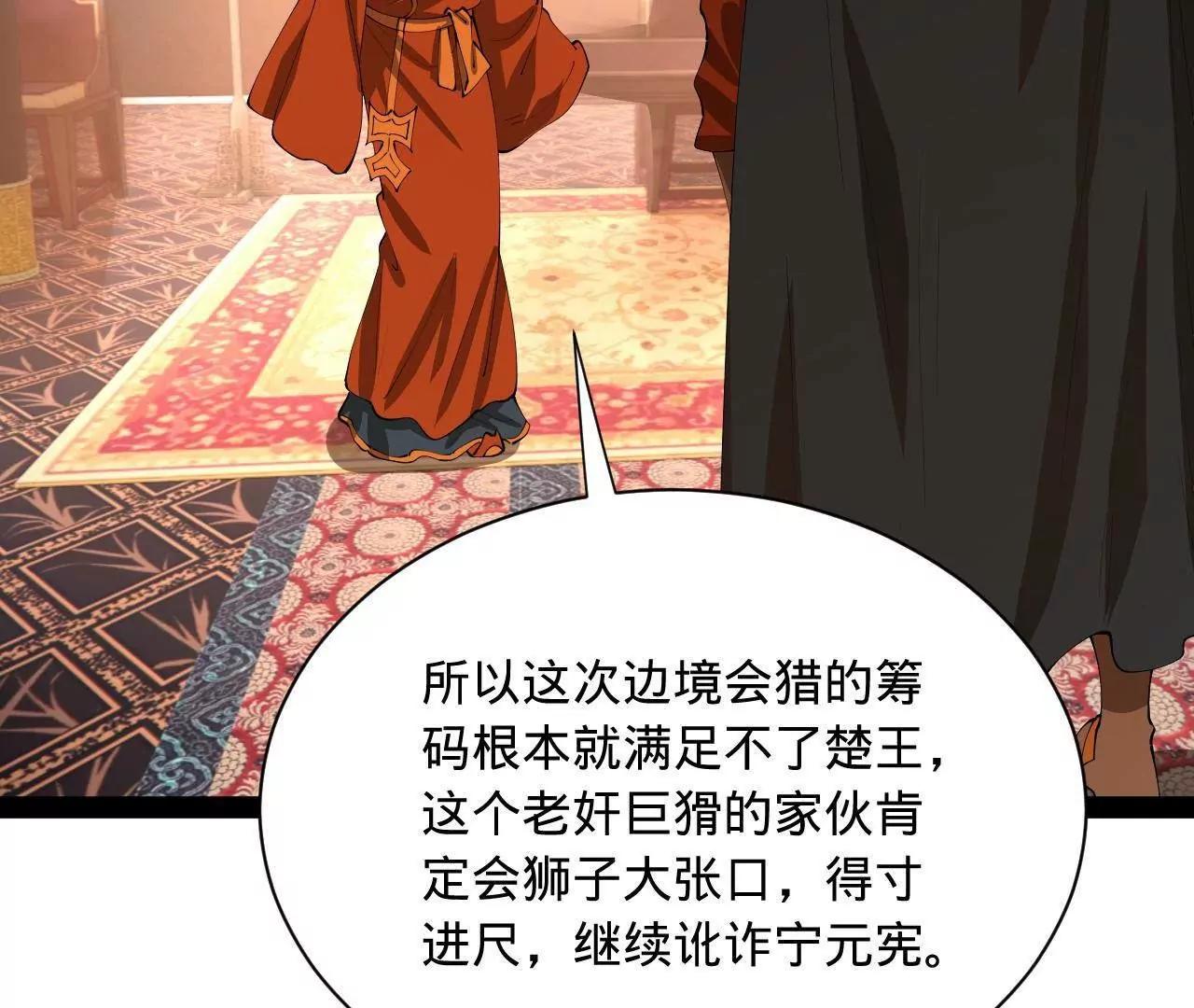 史上最強贅婿 - 349 向蘇難學習 ！(1/3) - 8