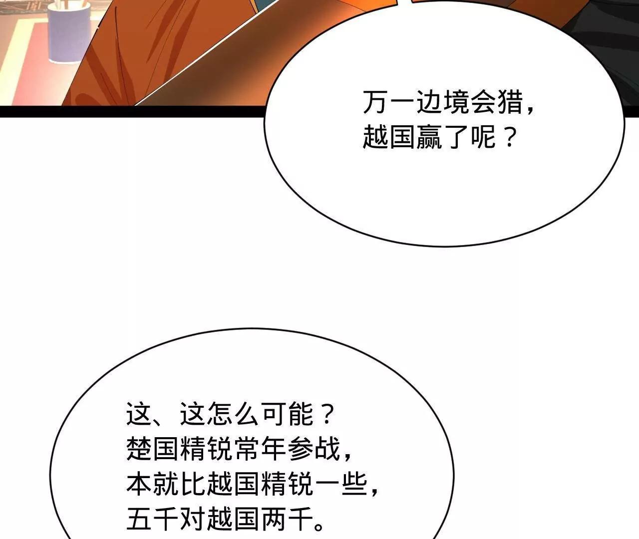 史上最強贅婿 - 349 向蘇難學習 ！(1/3) - 4