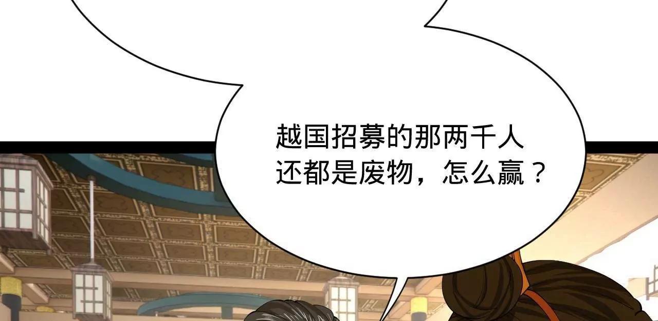 史上最強贅婿 - 349 向蘇難學習 ！(1/3) - 5