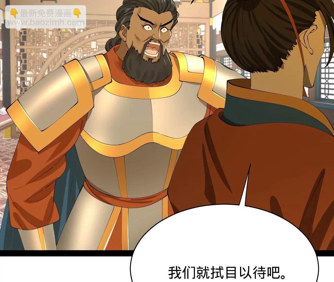 史上最強贅婿 - 349 向蘇難學習 ！(1/3) - 6