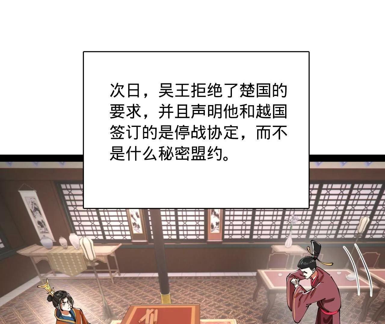 史上最強贅婿 - 349 向蘇難學習 ！(1/3) - 8