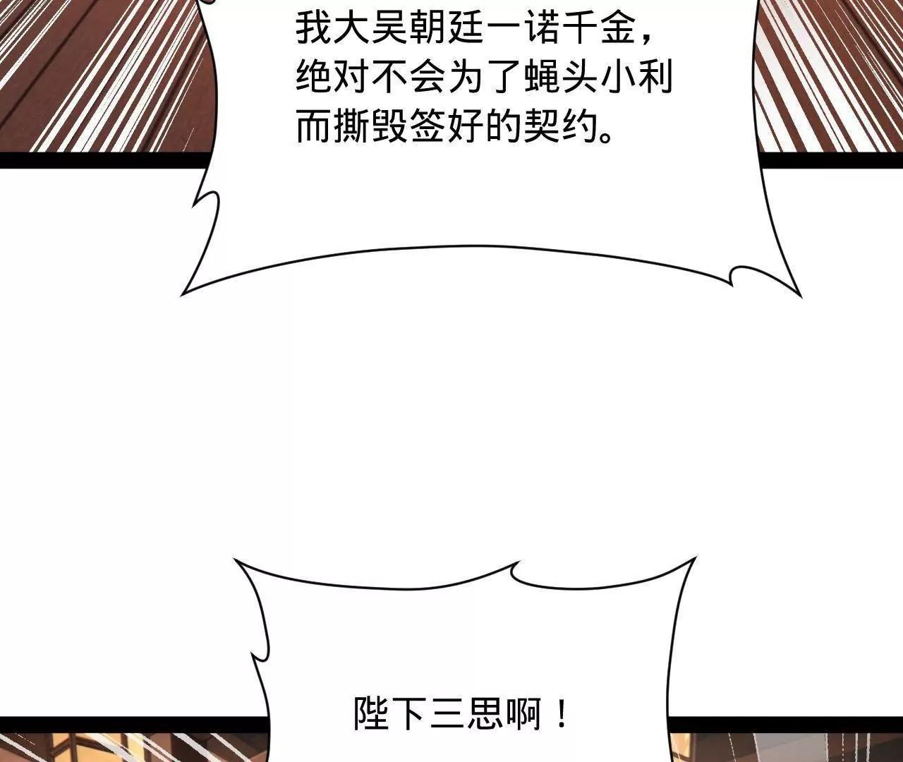 史上最強贅婿 - 349 向蘇難學習 ！(1/3) - 4