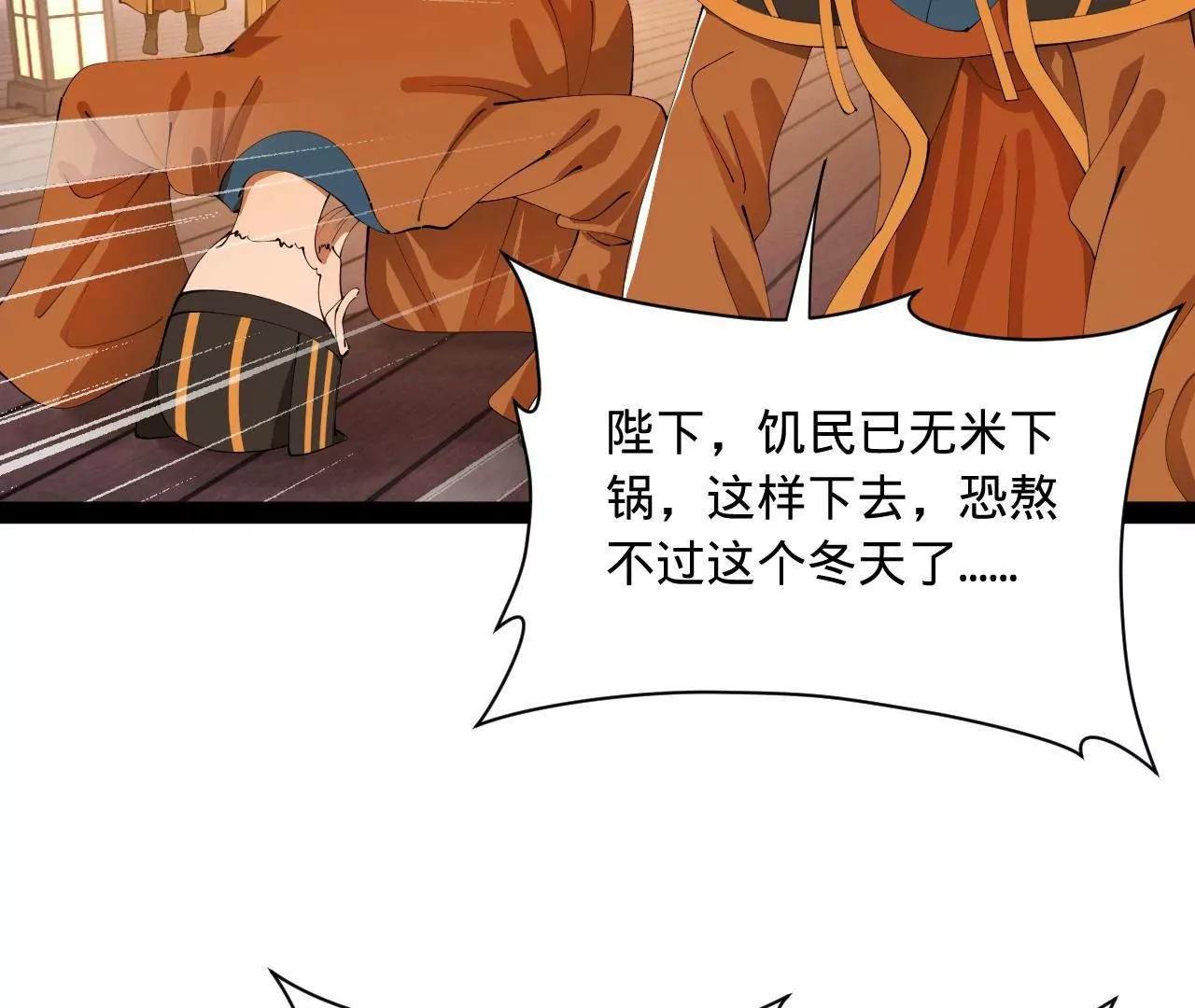 史上最強贅婿 - 349 向蘇難學習 ！(1/3) - 6