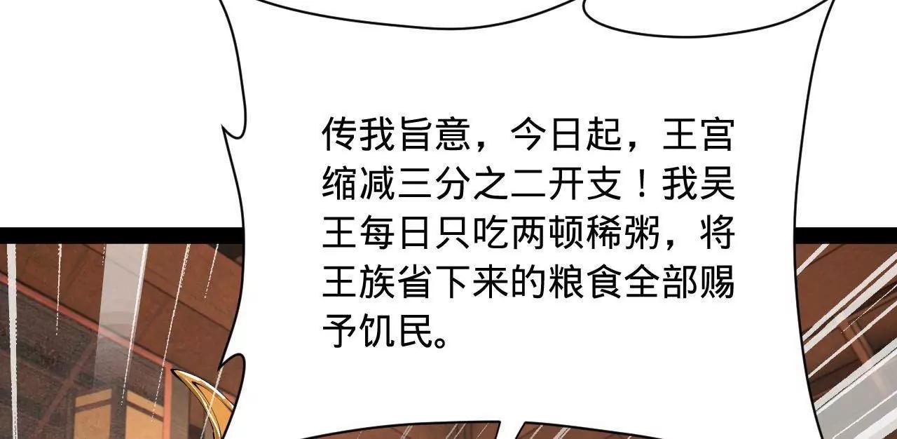 史上最強贅婿 - 349 向蘇難學習 ！(1/3) - 7