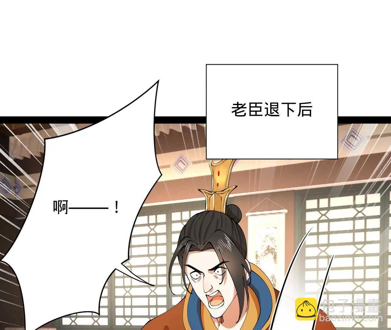 史上最強贅婿 - 349 向蘇難學習 ！(1/3) - 4