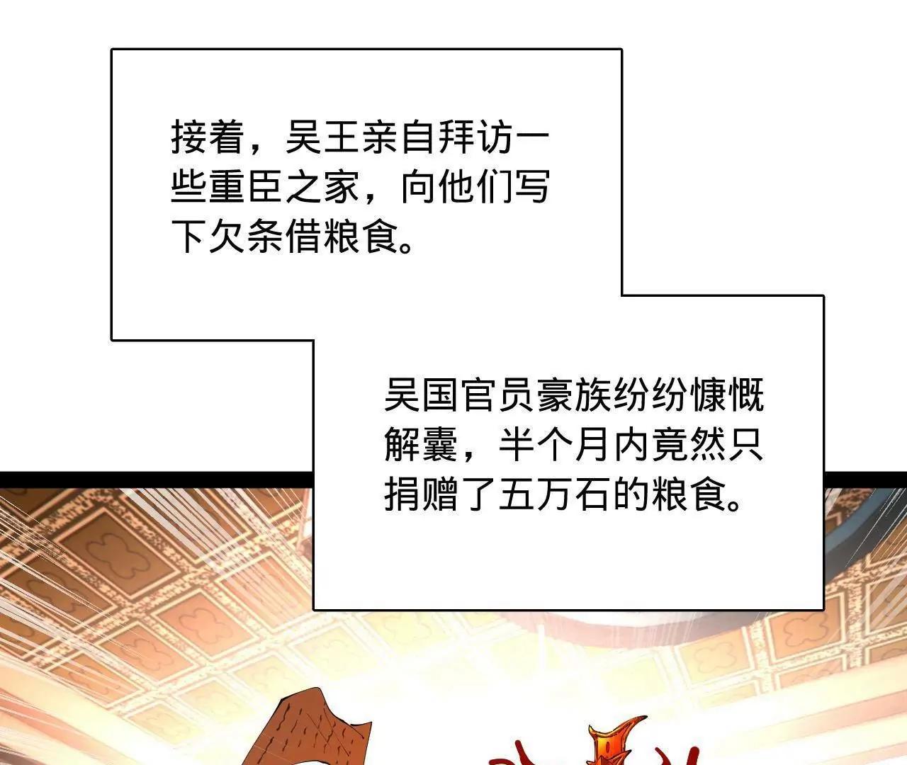 史上最強贅婿 - 349 向蘇難學習 ！(1/3) - 2