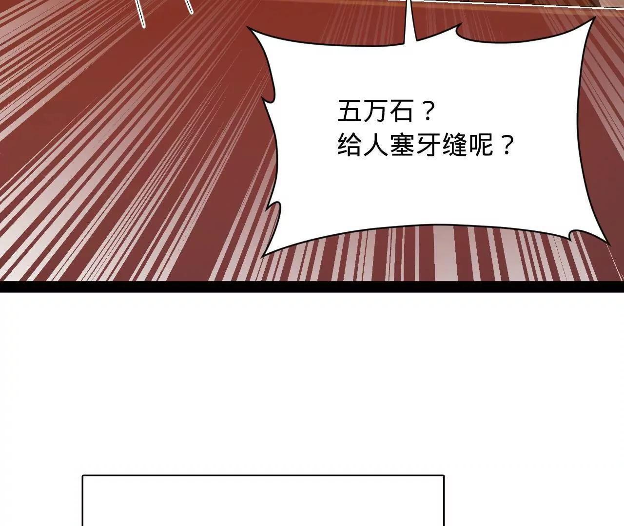 史上最強贅婿 - 349 向蘇難學習 ！(1/3) - 4