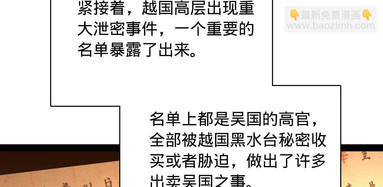 史上最強贅婿 - 349 向蘇難學習 ！(1/3) - 5