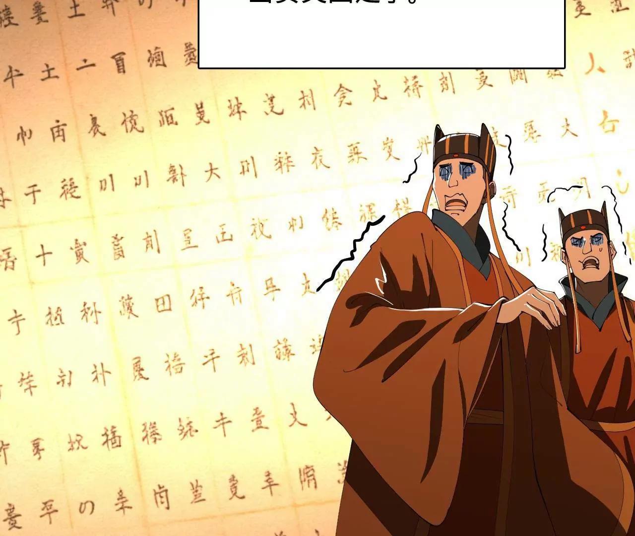 史上最強贅婿 - 349 向蘇難學習 ！(1/3) - 6