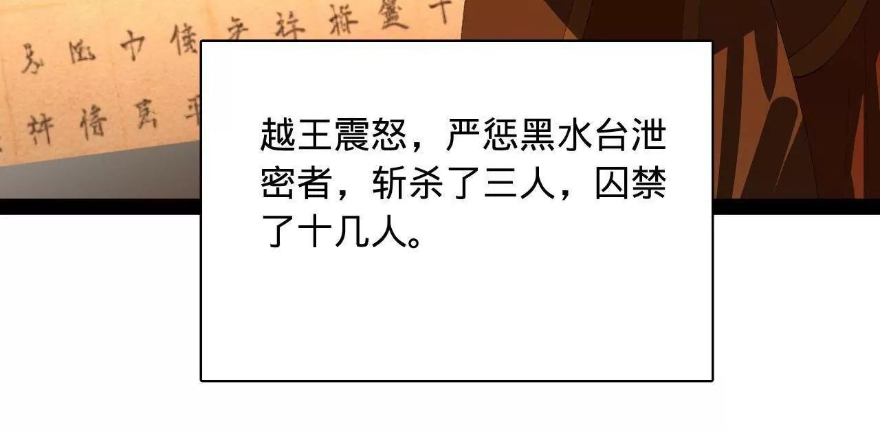 史上最強贅婿 - 349 向蘇難學習 ！(1/3) - 7