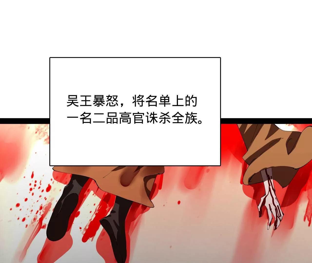 史上最強贅婿 - 349 向蘇難學習 ！(1/3) - 1