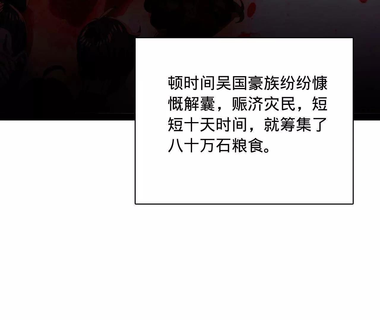 史上最強贅婿 - 349 向蘇難學習 ！(2/3) - 5