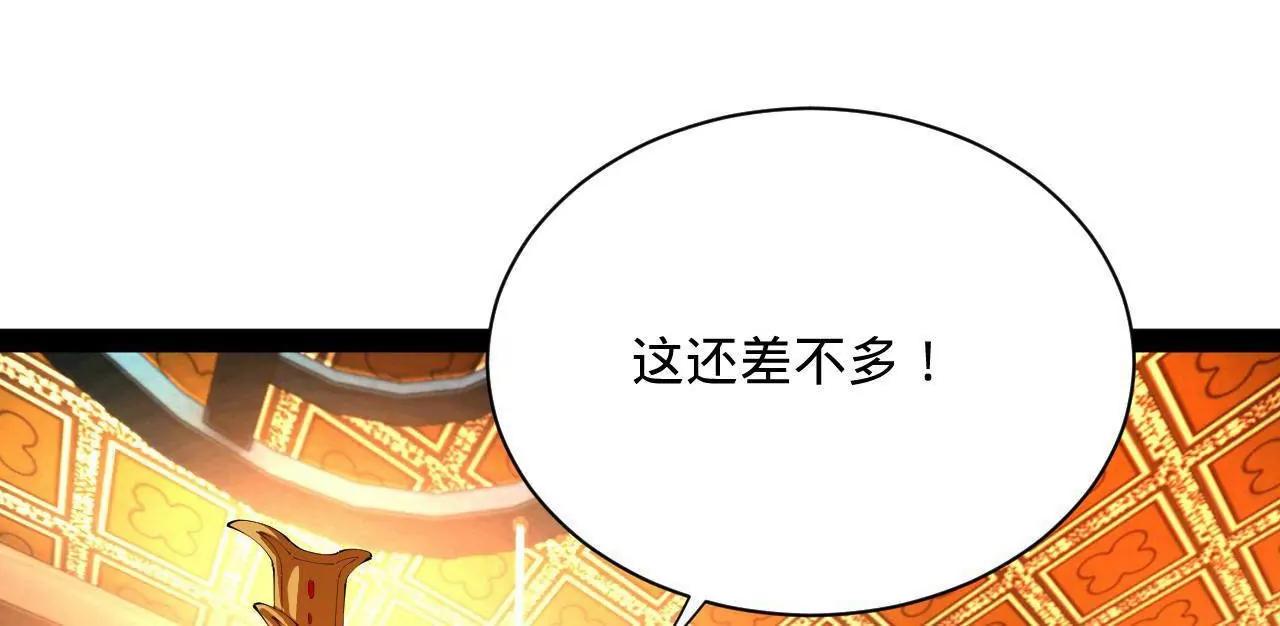 史上最強贅婿 - 349 向蘇難學習 ！(2/3) - 6