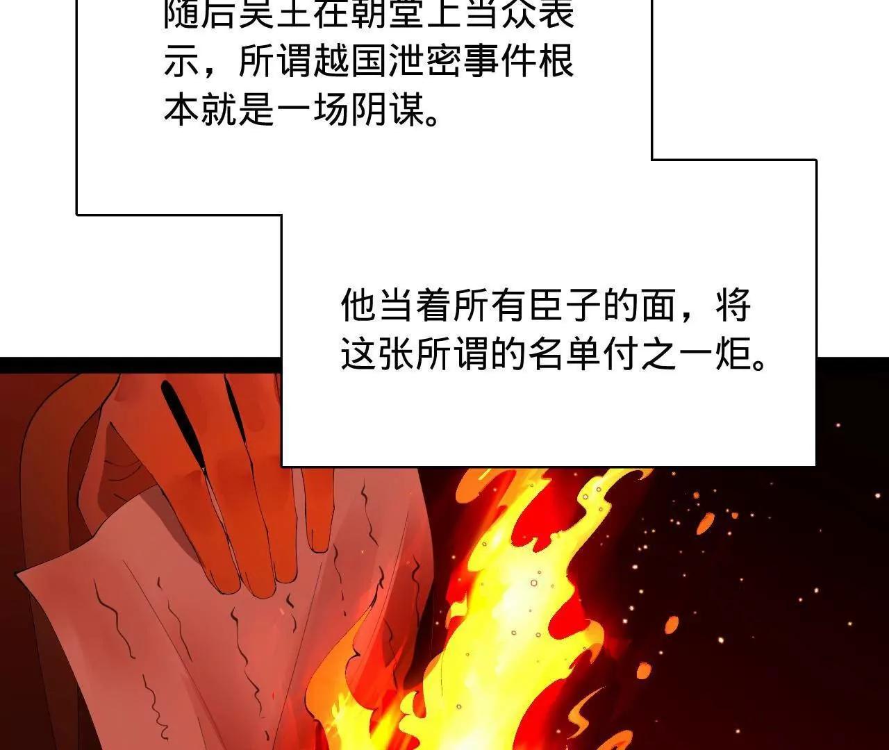 史上最強贅婿 - 349 向蘇難學習 ！(2/3) - 1