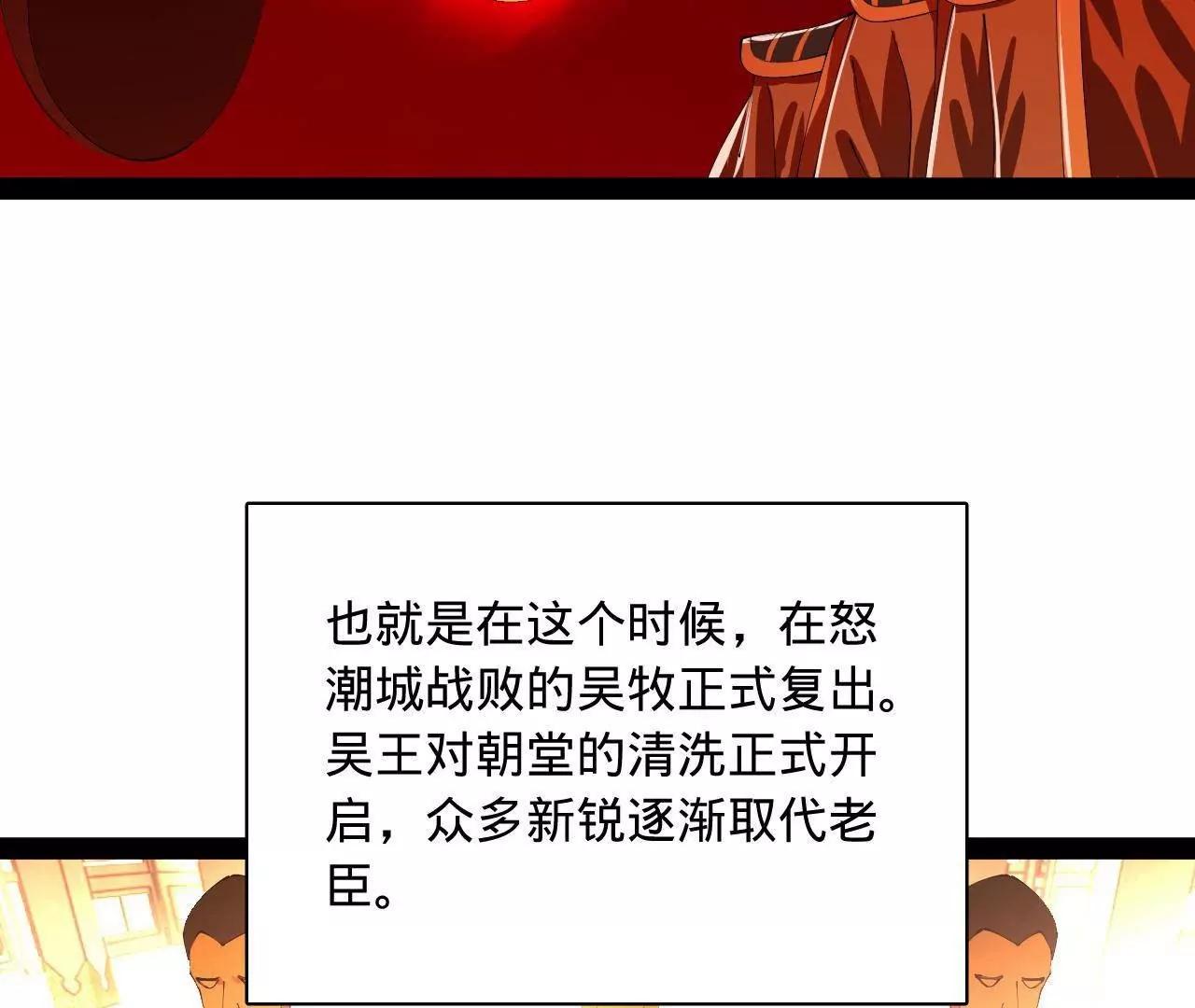 史上最強贅婿 - 349 向蘇難學習 ！(2/3) - 3