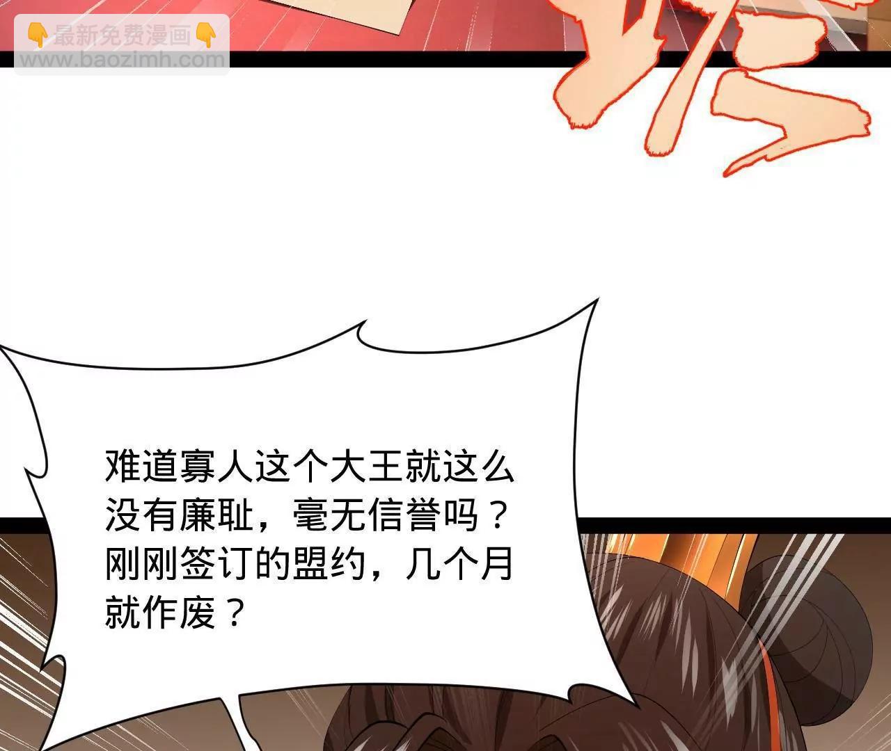 史上最強贅婿 - 349 向蘇難學習 ！(1/3) - 6