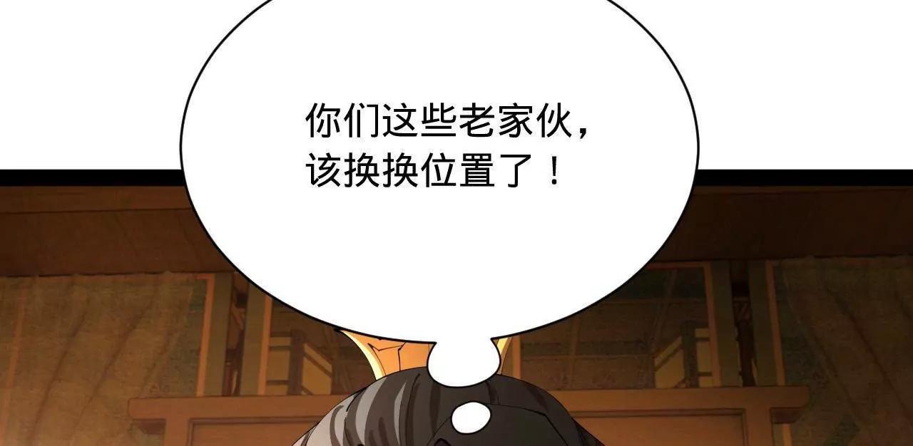 史上最強贅婿 - 349 向蘇難學習 ！(2/3) - 6