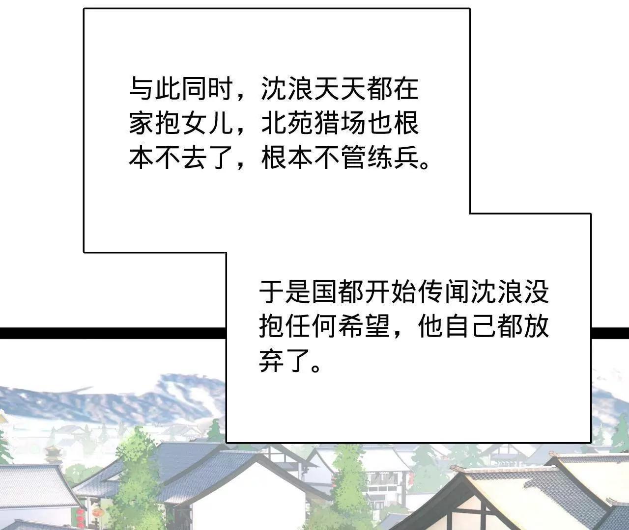 史上最強贅婿 - 349 向蘇難學習 ！(2/3) - 1