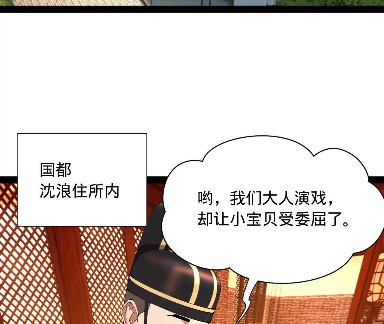 史上最強贅婿 - 349 向蘇難學習 ！(2/3) - 3