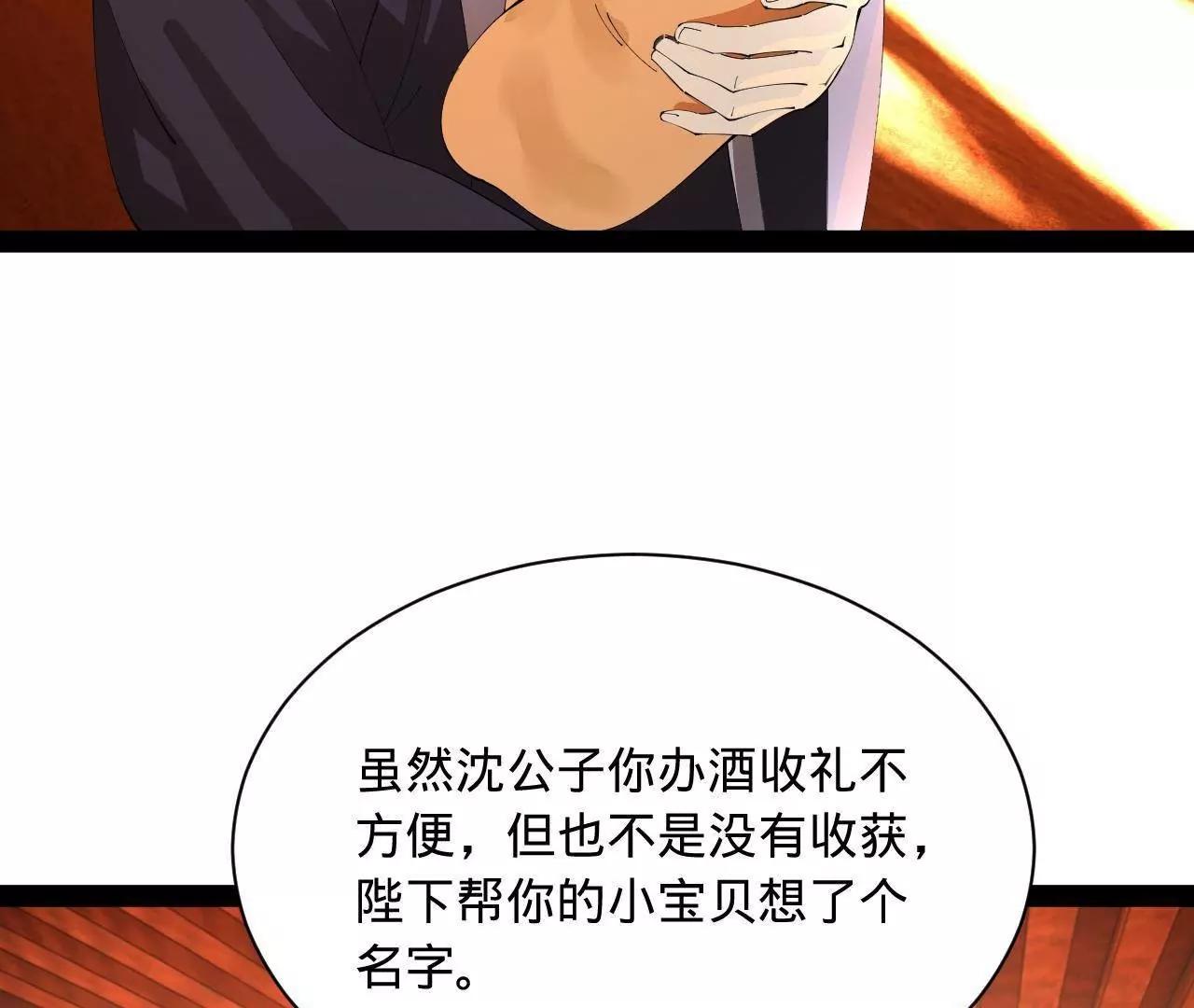 史上最強贅婿 - 349 向蘇難學習 ！(2/3) - 5