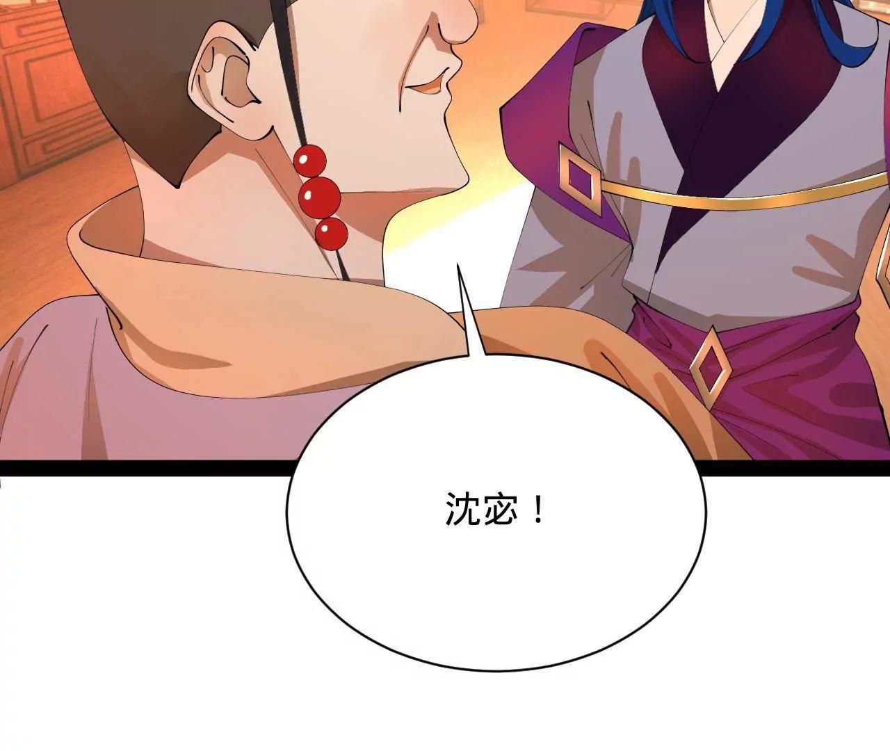 史上最強贅婿 - 349 向蘇難學習 ！(2/3) - 7