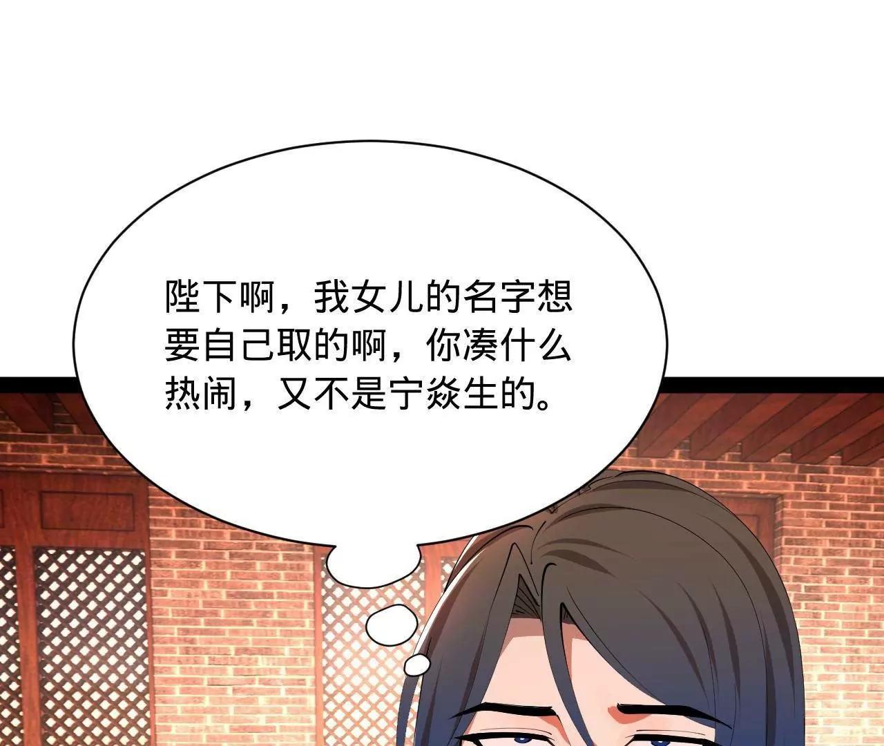 史上最強贅婿 - 349 向蘇難學習 ！(2/3) - 1