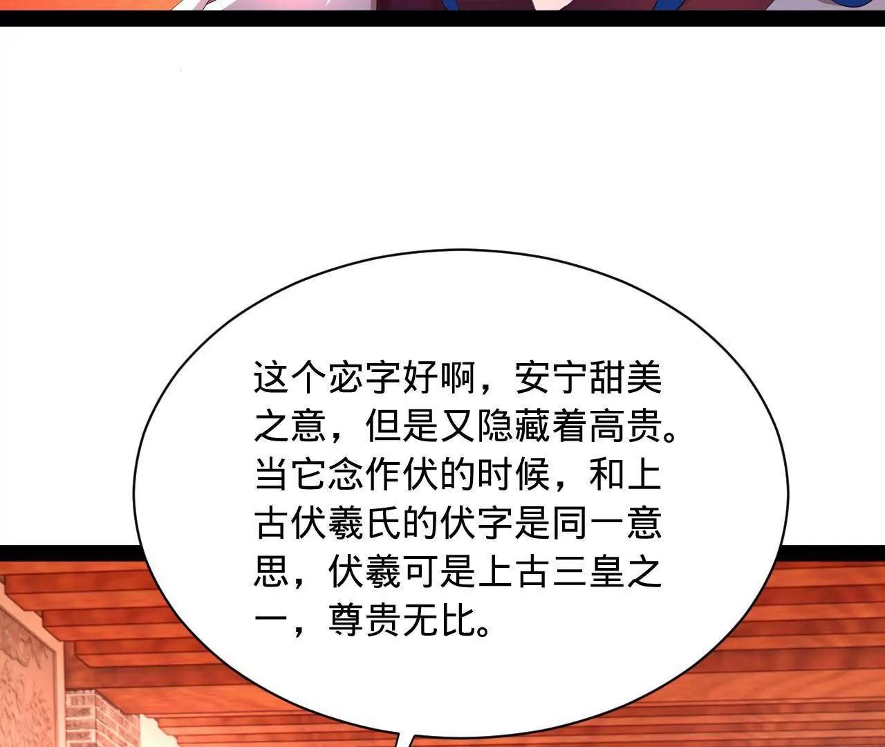 史上最強贅婿 - 349 向蘇難學習 ！(2/3) - 3