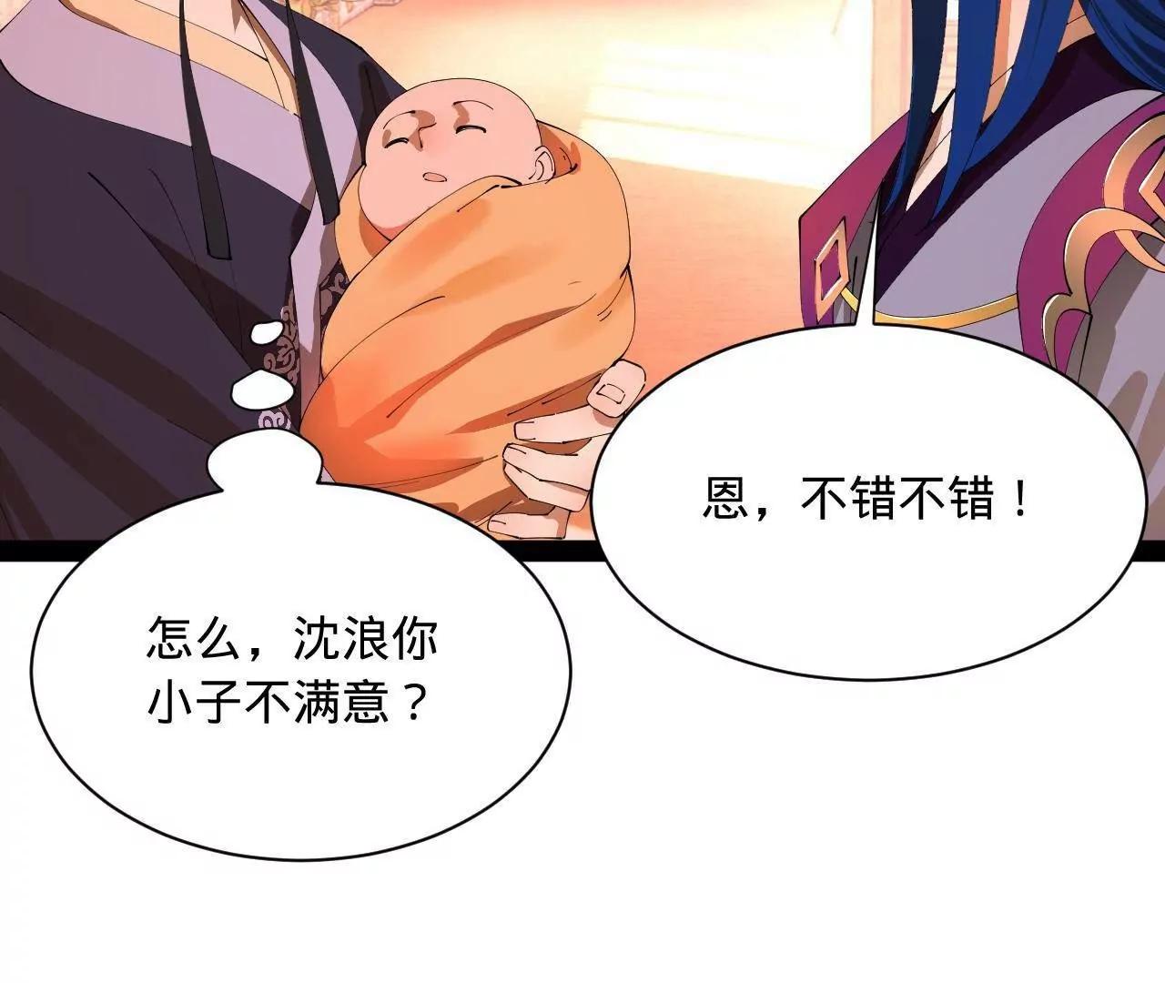 史上最強贅婿 - 349 向蘇難學習 ！(2/3) - 5