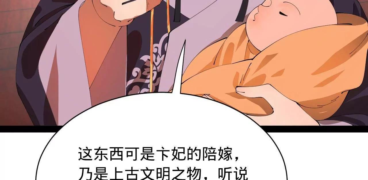 史上最強贅婿 - 349 向蘇難學習 ！(2/3) - 8