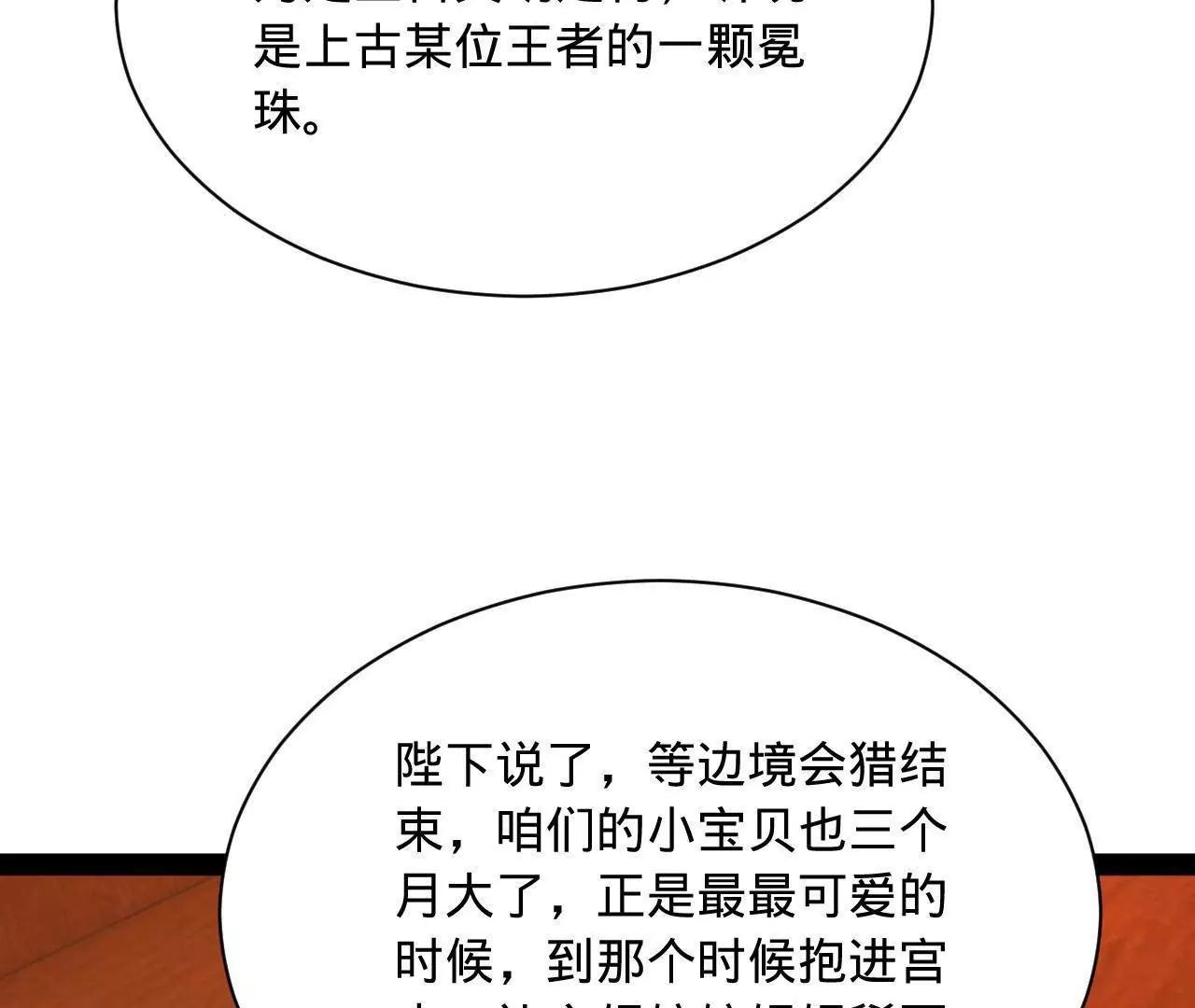 史上最強贅婿 - 349 向蘇難學習 ！(2/3) - 1