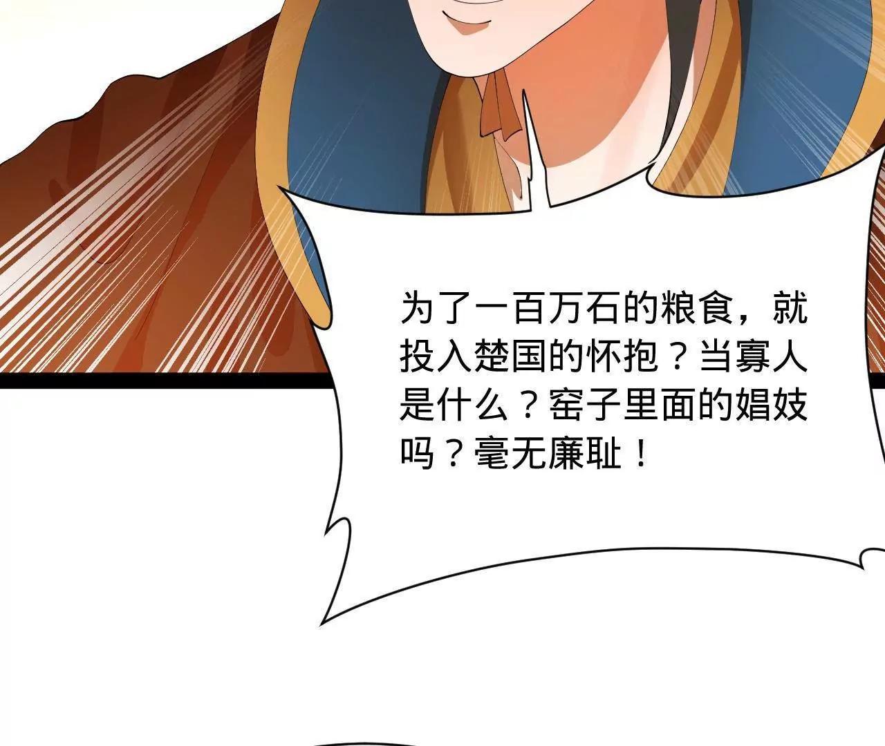 史上最強贅婿 - 349 向蘇難學習 ！(1/3) - 8