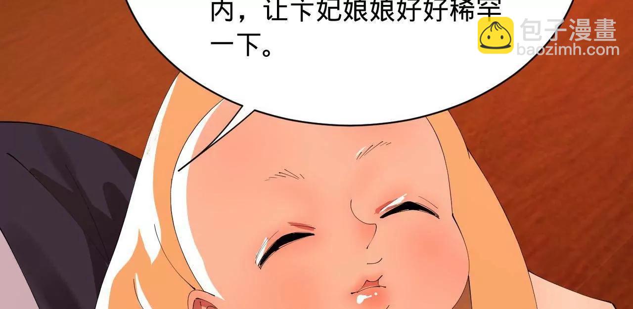 史上最強贅婿 - 349 向蘇難學習 ！(2/3) - 2