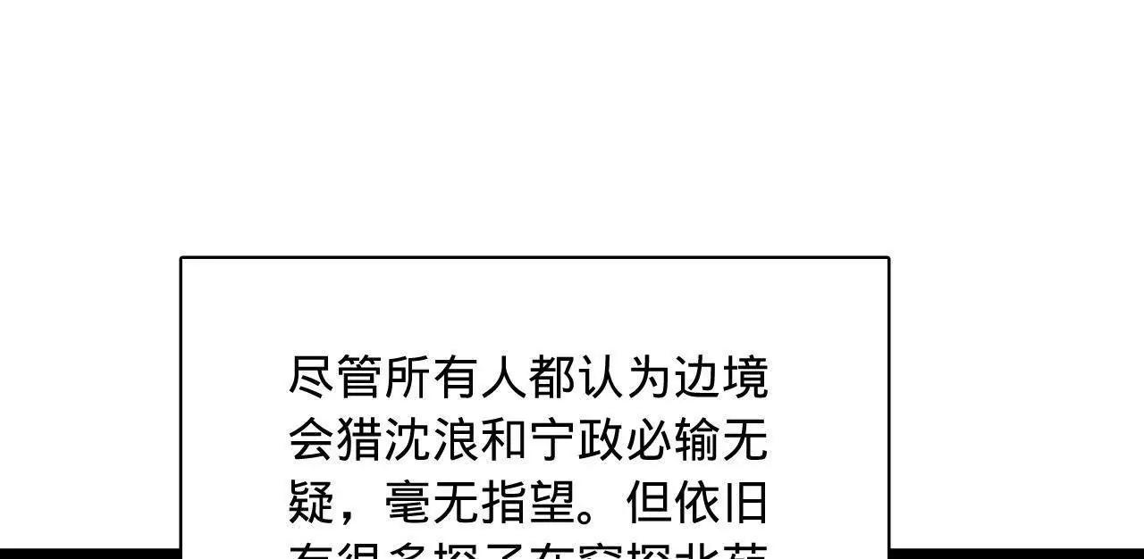 史上最強贅婿 - 349 向蘇難學習 ！(2/3) - 4