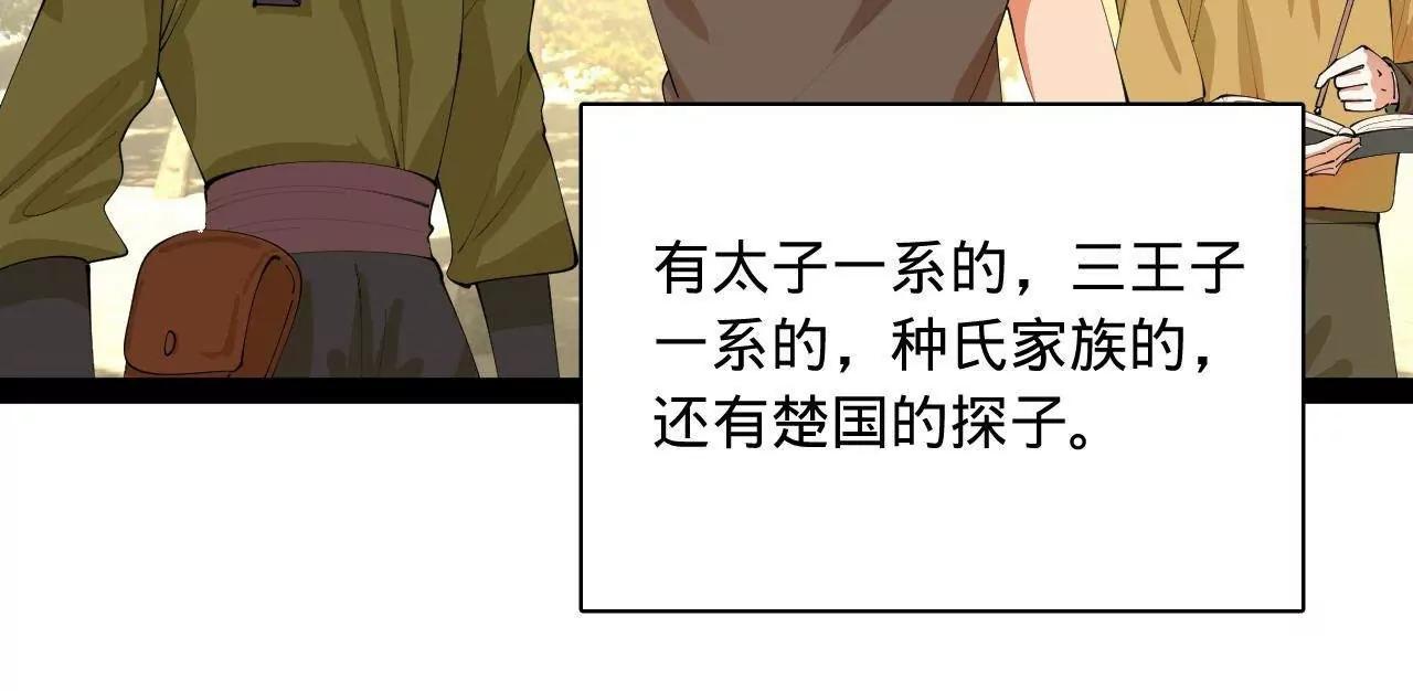 史上最強贅婿 - 349 向蘇難學習 ！(2/3) - 6