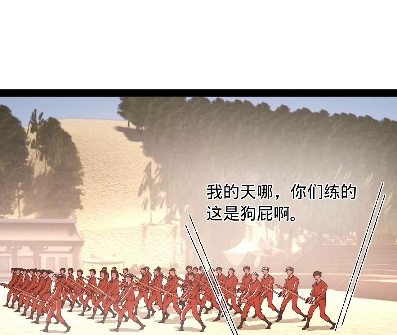 史上最強贅婿 - 349 向蘇難學習 ！(2/3) - 7