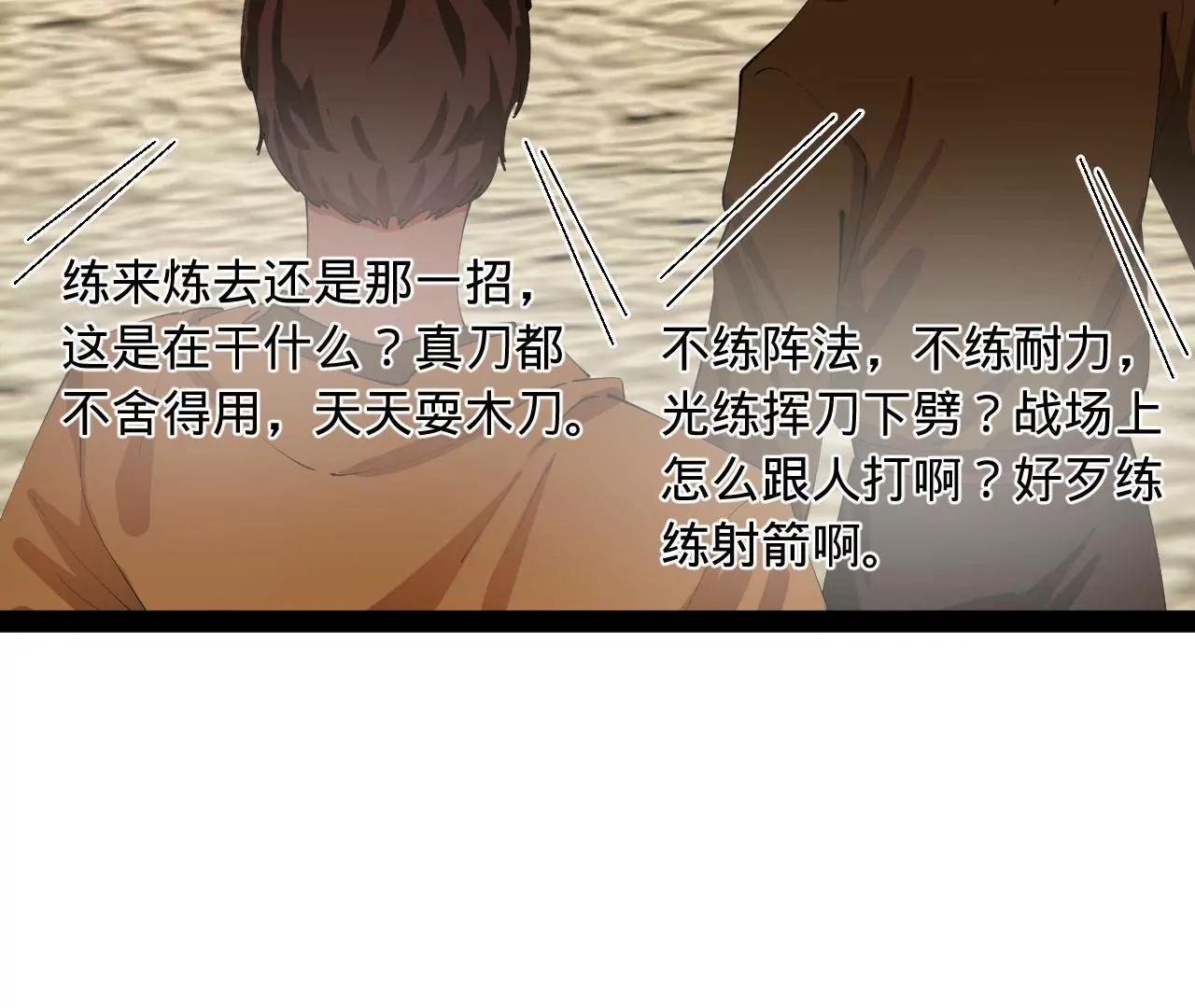 史上最強贅婿 - 349 向蘇難學習 ！(2/3) - 1