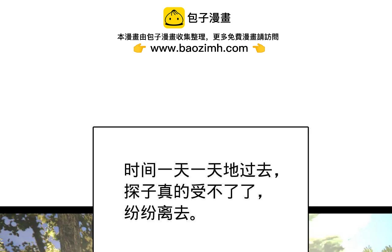 史上最強贅婿 - 349 向蘇難學習 ！(2/3) - 2