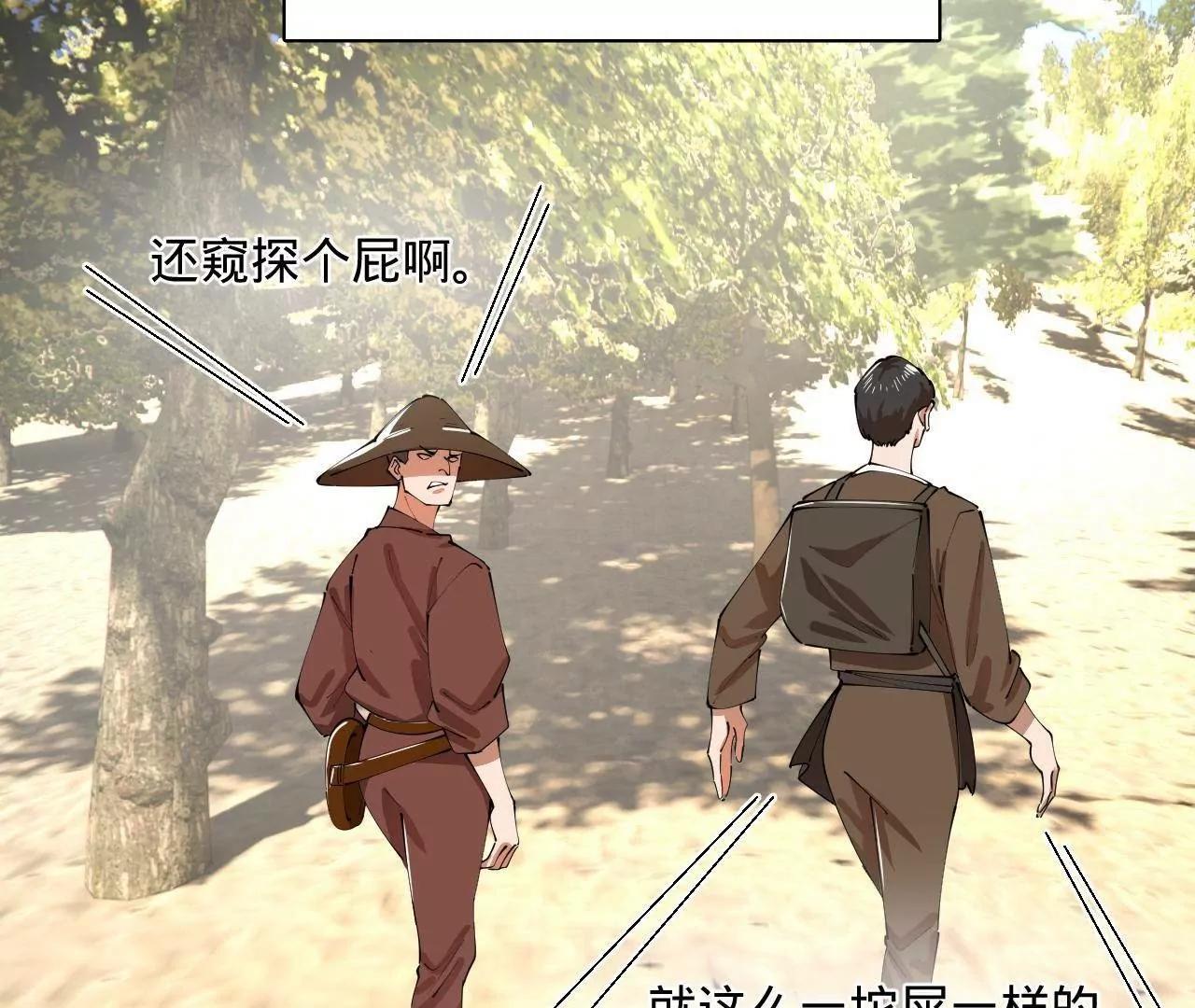 史上最強贅婿 - 349 向蘇難學習 ！(2/3) - 3