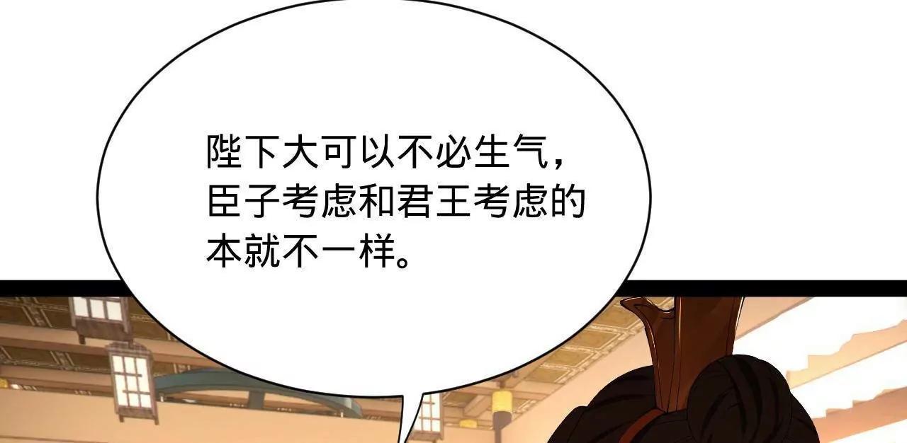 史上最強贅婿 - 349 向蘇難學習 ！(1/3) - 1