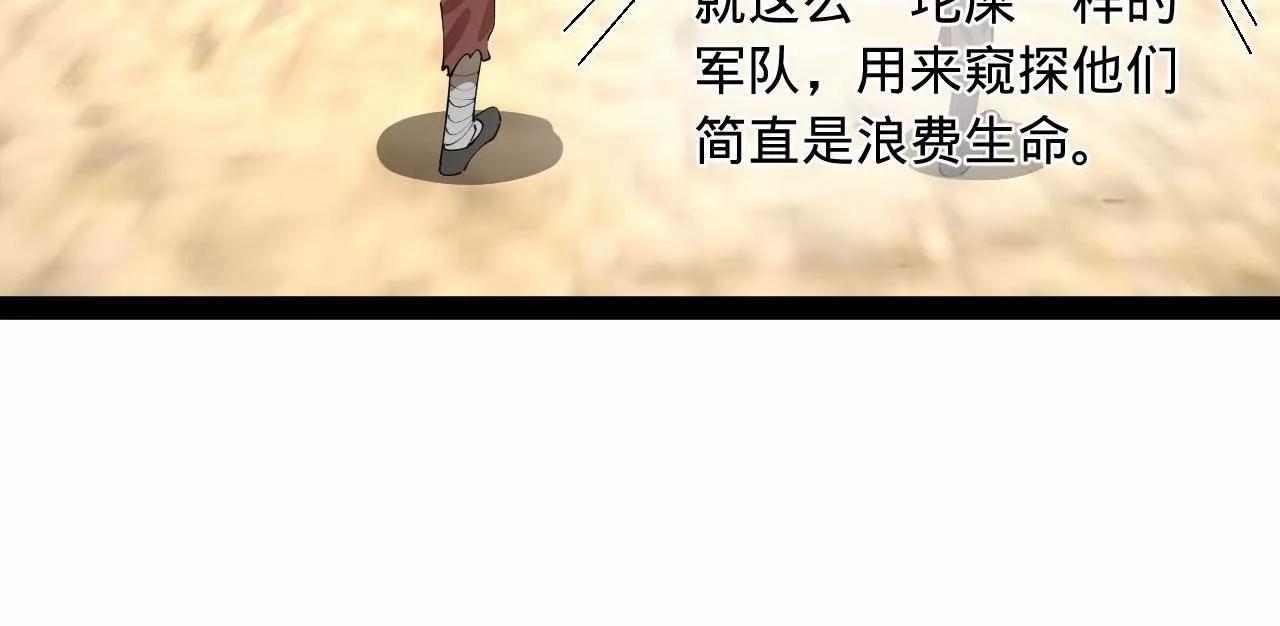 史上最強贅婿 - 349 向蘇難學習 ！(2/3) - 4