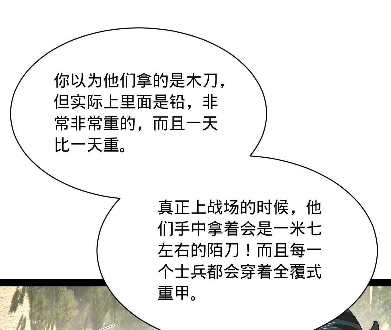 史上最強贅婿 - 349 向蘇難學習 ！(2/3) - 8