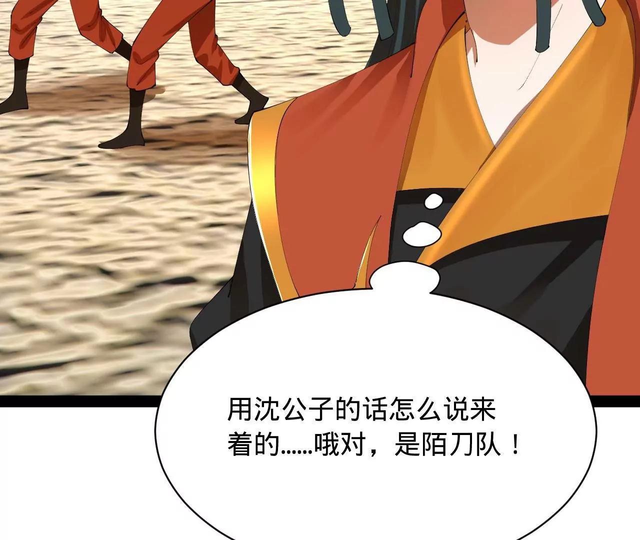 史上最強贅婿 - 349 向蘇難學習 ！(2/3) - 2