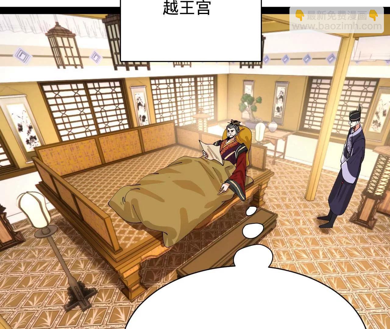 史上最強贅婿 - 349 向蘇難學習 ！(2/3) - 4