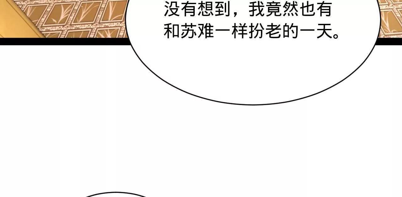 史上最強贅婿 - 349 向蘇難學習 ！(2/3) - 5