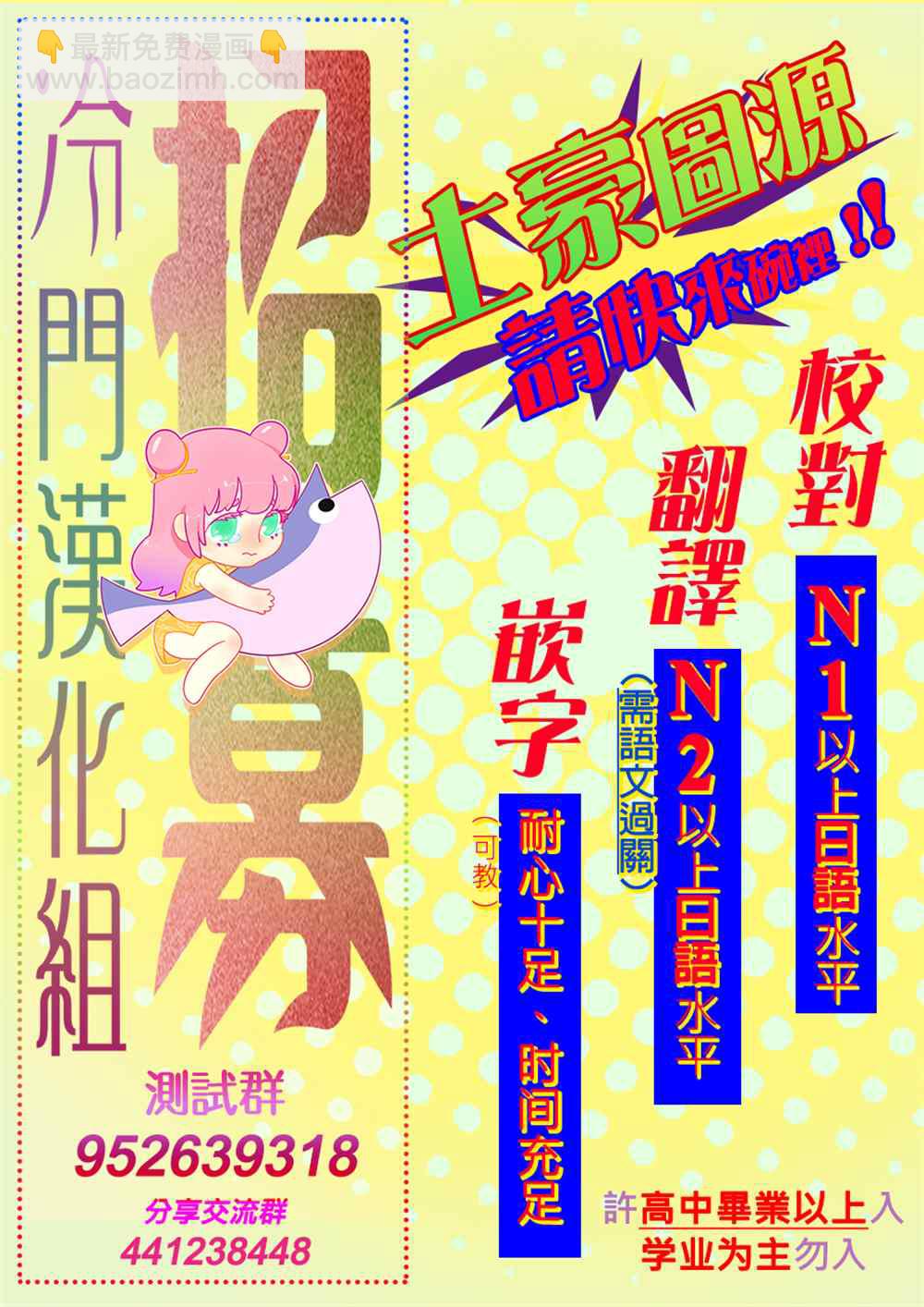 世上最青澀的戀愛 - 第3話 - 6