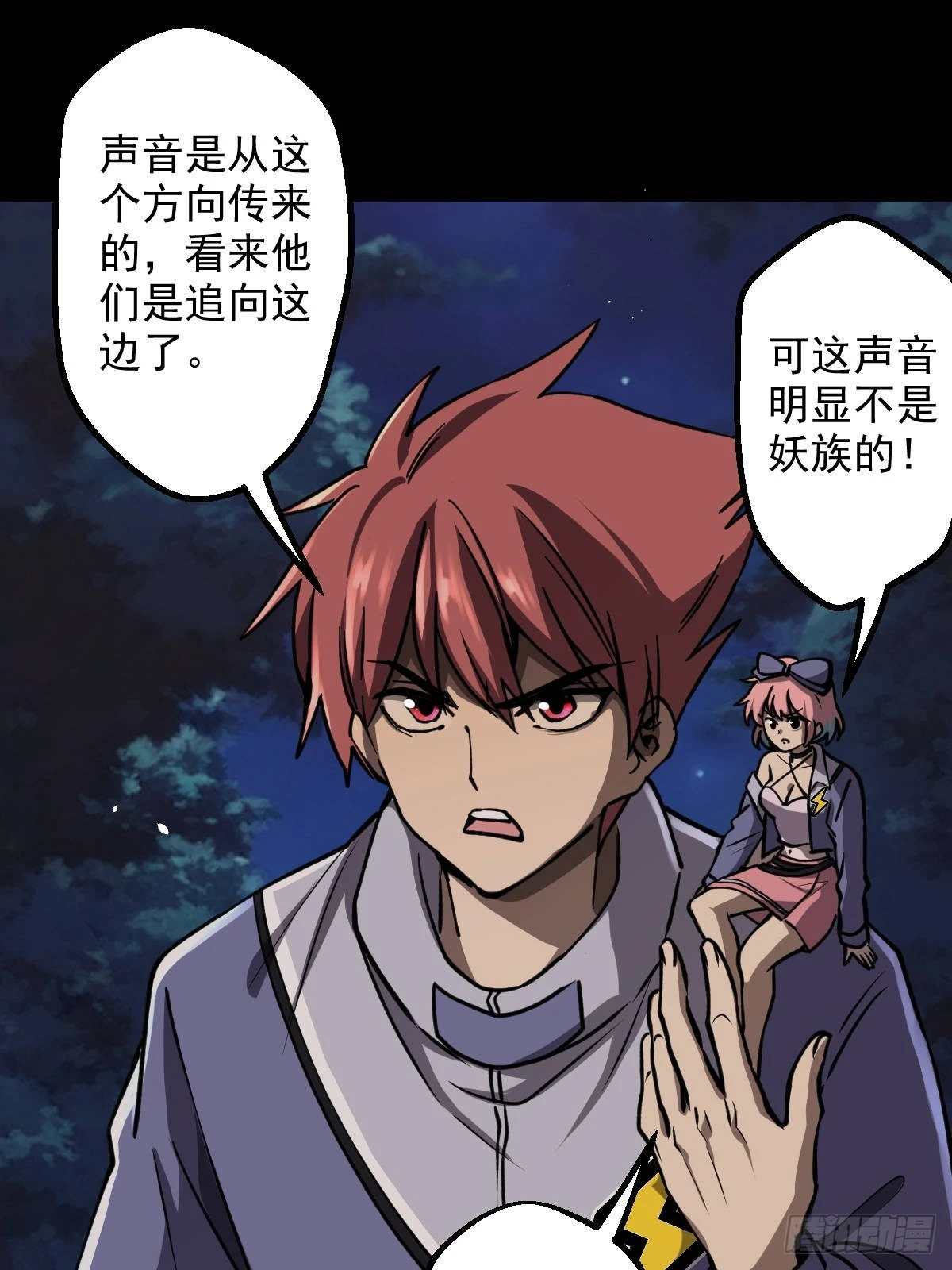 第013回(1/2)-第13话