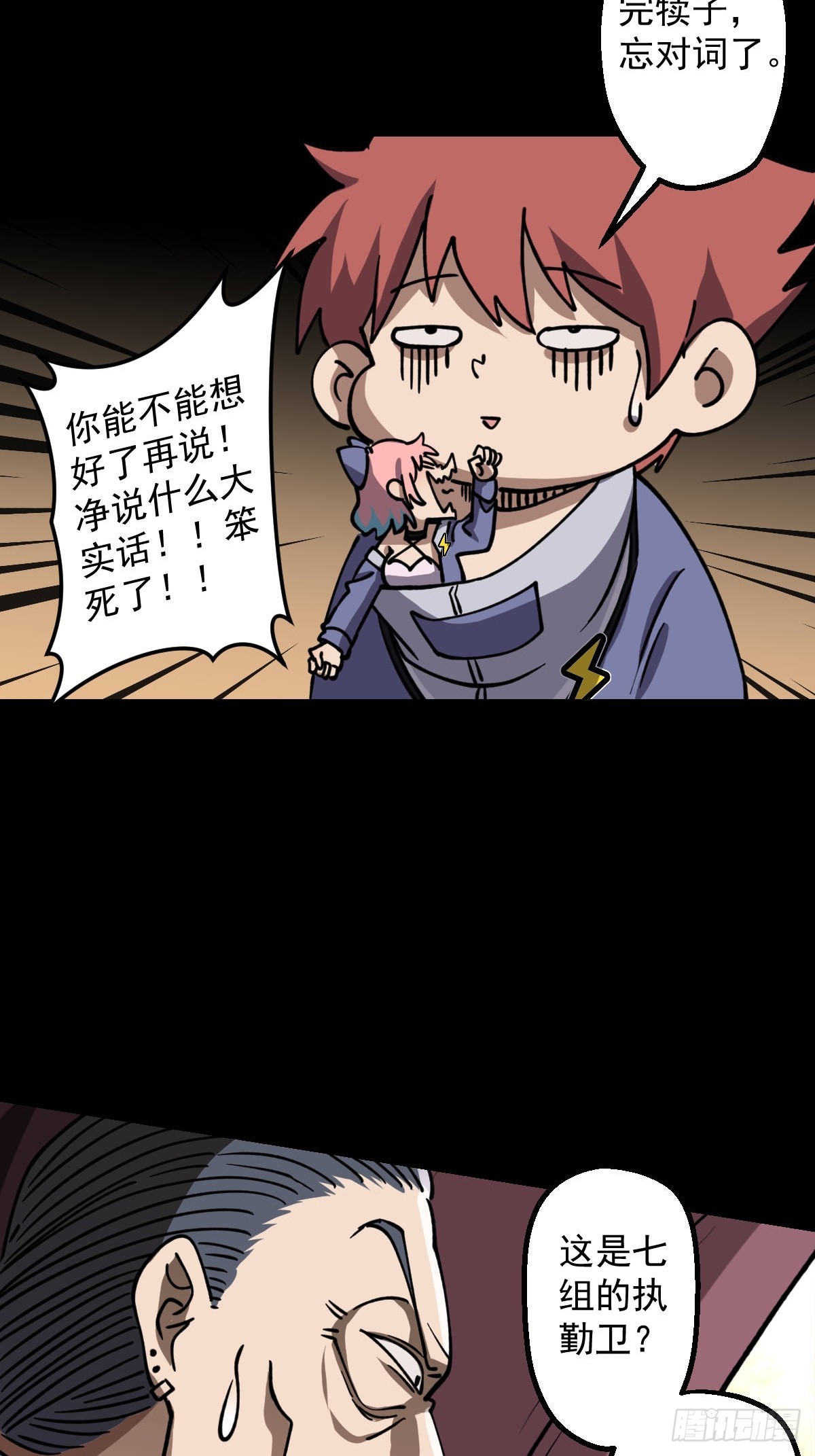 第019回(1/2)-第19话